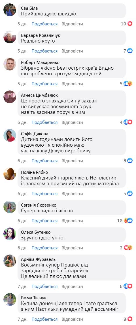 Інтерактивна іграшка «Танцюючий кальмар»